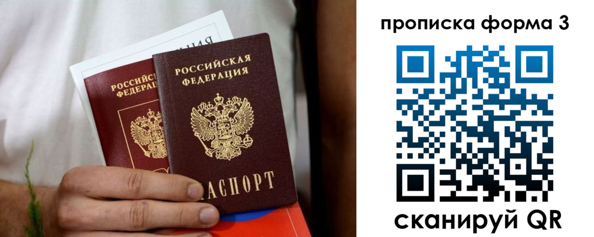 временная регистрация для всех в Куртамыше