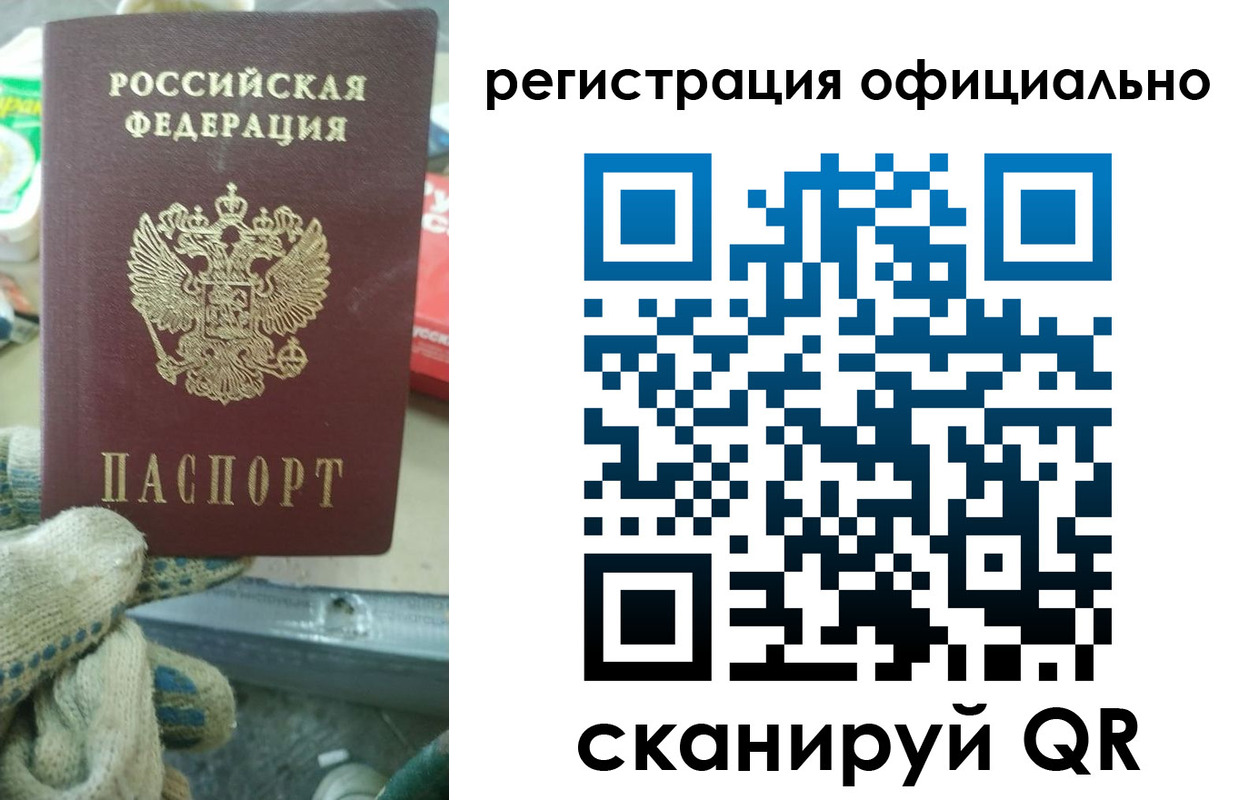 временная регистрация для школы в Куртамыше