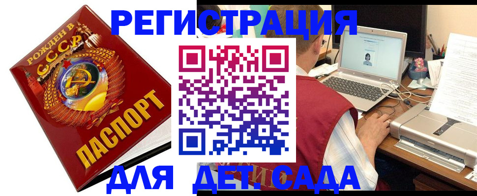 временная регистрация в квартире в Куртамыше