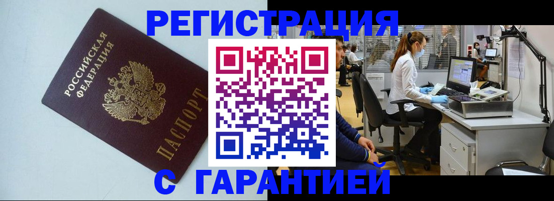 прописка для военкомата в Куртамыше