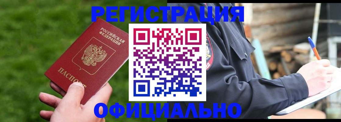 прописка в квартире в Куртамыше