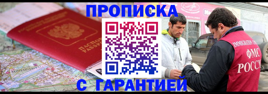 временная регистрация госуслуги в Куртамыше