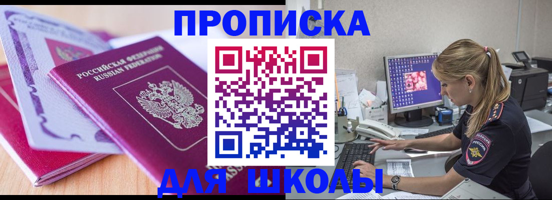 временная регистрация собственник в Куртамыше