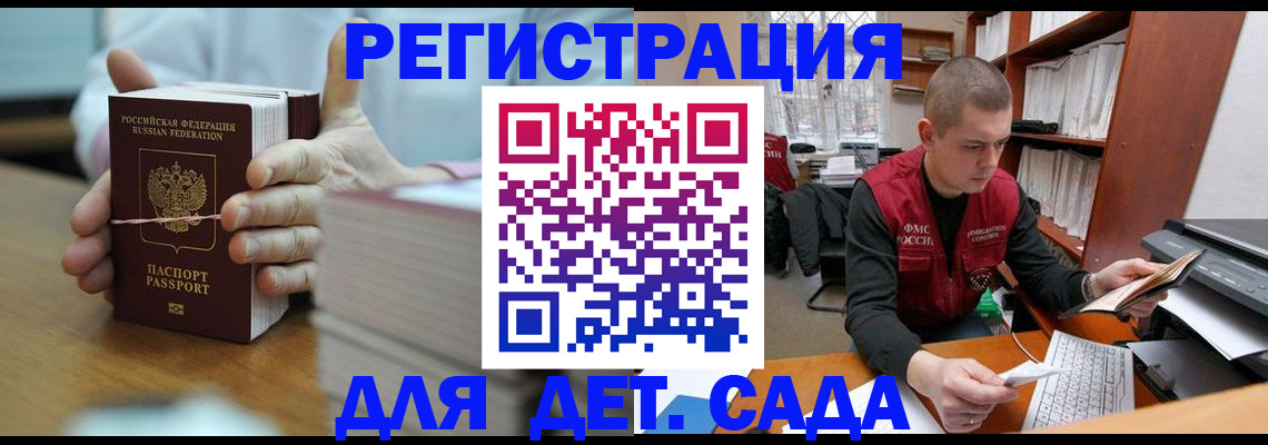 купить прописку в Куртамыше