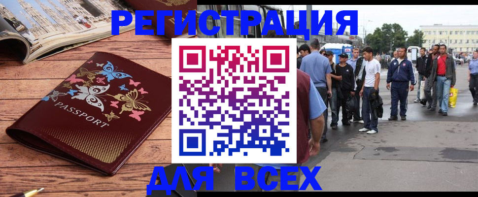 прописка регистрация в Куртамыше