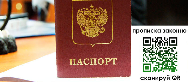 прописка в Куртамыше регистрация в Куртамыше